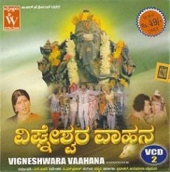 Vighneshwarana Vahana 